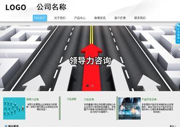 商務型成品案例站No:8808