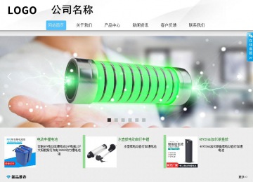 商務型成品案例站No:8808