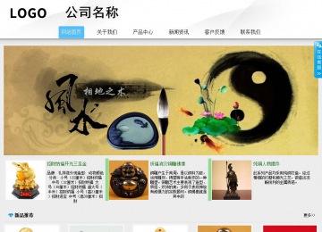 商務型成品案例站No:8808