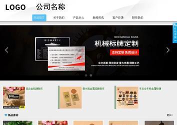 商務型成品案例站No:8808