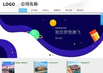 商務型成品案例站No:8808