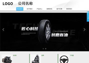 商務型成品案例站No:8808