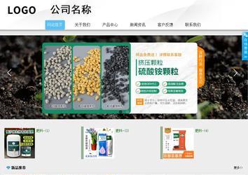 商務型成品案例站No:8808