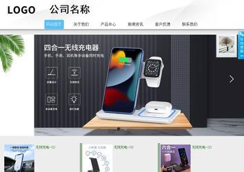 商務型成品案例站No:8808