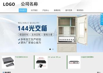 商務型成品案例站No:8808