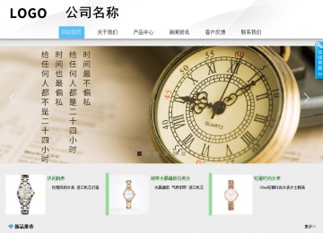 商務型成品案例站No:8808