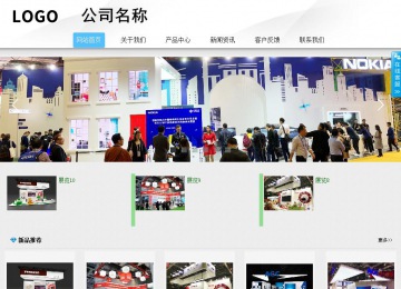 商務型成品案例站No:8808