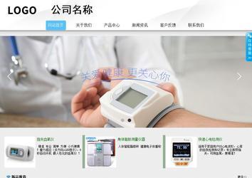 商務型成品案例站No:8808