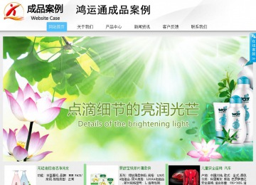 商務型成品案例站No:8808