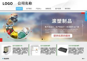 商務型成品案例站No:8808