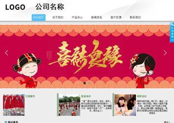 商務型成品案例站No:8808