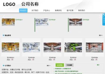 商務型成品案例站No:8808