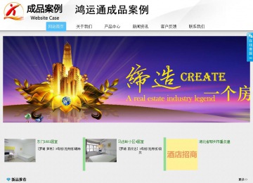 商務型成品案例站No:8808