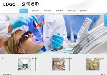 商務型成品案例站No:8808