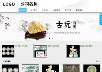 商務型成品案例站No:8808