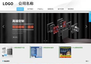 商務型成品案例站No:8808