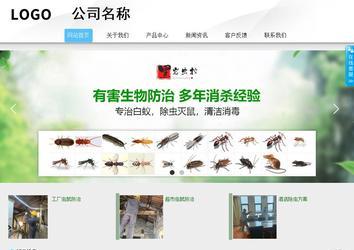 商務型成品案例站No:8808