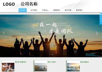 商務型成品案例站No:8808