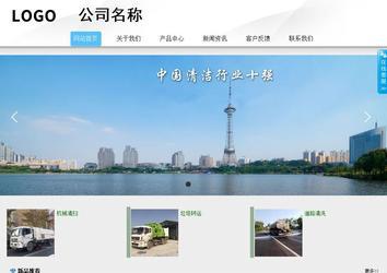 商務型成品案例站No:8808