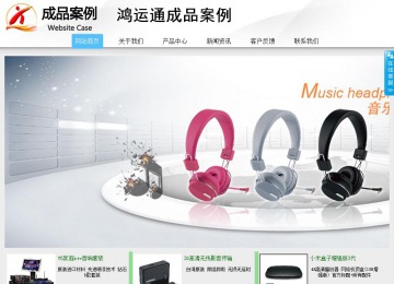 商務型成品案例站No:8808