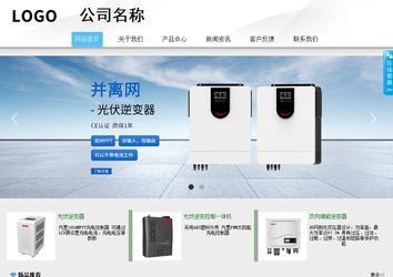 商務型成品案例站No:8808