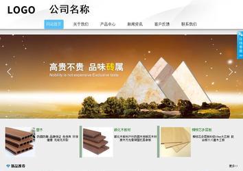 商務型成品案例站No:8808