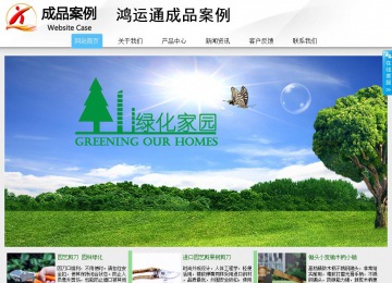 商務型成品案例站No:8808