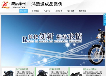 商務型成品案例站No:8808