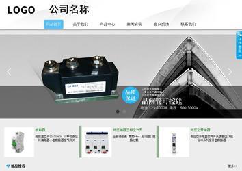 商務型成品案例站No:8808