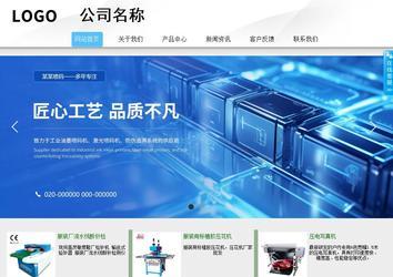 商務型成品案例站No:8808