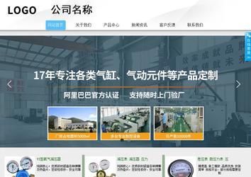 商務型成品案例站No:8808