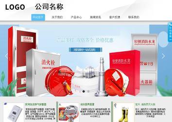 商務型成品案例站No:8808