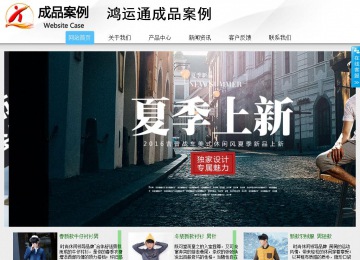 商務型成品案例站No:8808