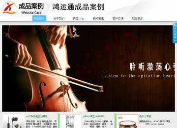 商務型成品案例站No:8808