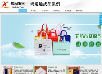 商務型成品案例站No:8808