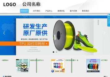 商務型成品案例站No:8808