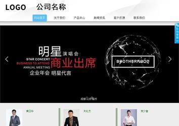 商務型成品案例站No:8808