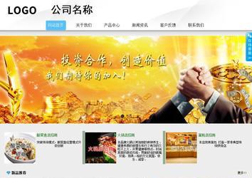 商務型成品案例站No:8808