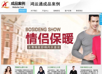 商務型成品案例站No:8808