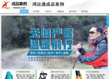 商務型成品案例站No:8808