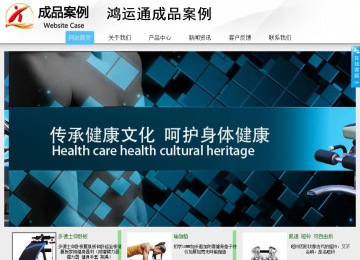 商務型成品案例站No:8808