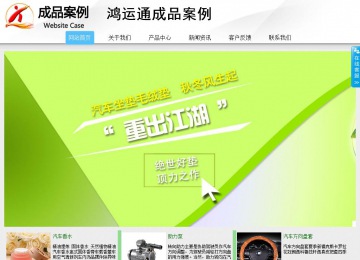 商務型成品案例站No:8808