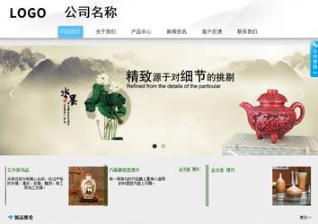 商務型成品案例站No:8808