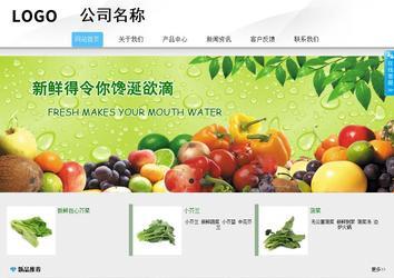 商務型成品案例站No:8808