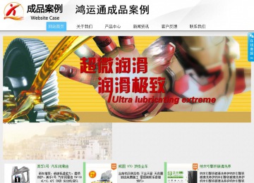 商務型成品案例站No:8808