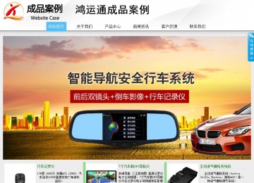 商務型成品案例站No:8808