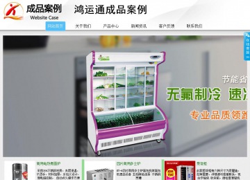 商務型成品案例站No:8808