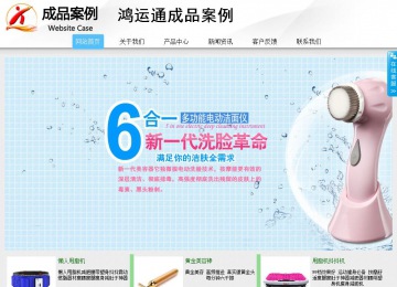 商務型成品案例站No:8808