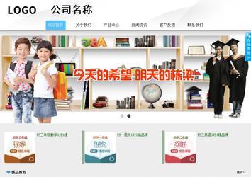 商務型成品案例站No:8808