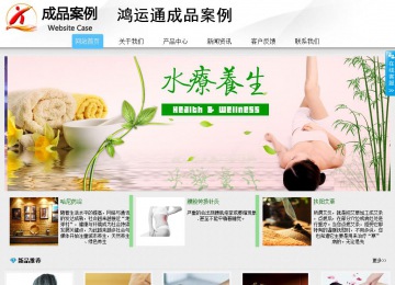 商務型成品案例站No:8808